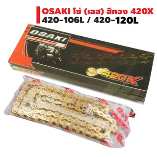 OSAKI โซ่ (เลส) 420X (สีทอง)