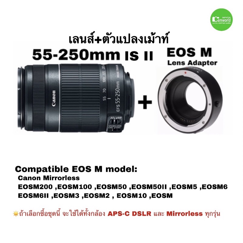 canon-55-250-is-ii-ยอดเลนส์เทเล-มาโคร-มีกันสั่น-คมชัดสูง-lens-adapter-eos-m-สุดคุ้ม-ราคาพิเศษ