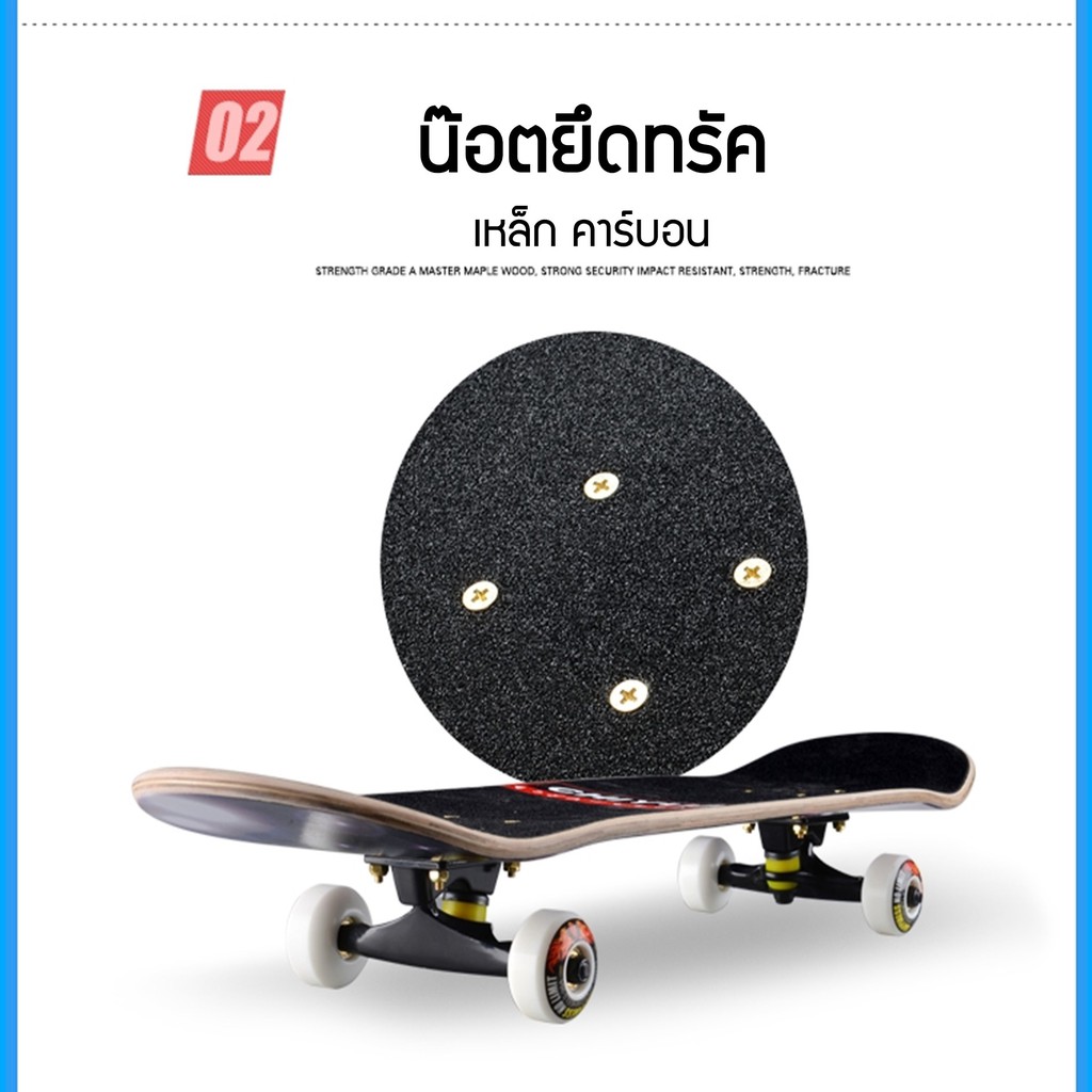 skateboard-สเก็ตบอร์ด-สำหรับผู้เริ่มหัดเล่นและส่วนสูงตั้งแต่-120ซม-ขึ้นไป