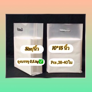 ถุงหูเจาะ ไฮเด็นใสพับข้า ขนาด 10*15 นิ้ว บรรจุ 1/2.kg มี 45-47 ใบ เนื้อเนียนสวย ไม่มีกลิ่น (ตราห้าดาว