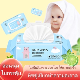 Mykidswants ทิชชู่เปียกทิขชู่เปียกกระดาษเปียกทิชชู่แผ่นใหญ่เช็ดชู่เปียกทิชชูเปียก80แผ่นทิชชูเปียกเด็กกระดาษทิชเปียกผ้าเปียกเด็กยกลัง 20Z220510014