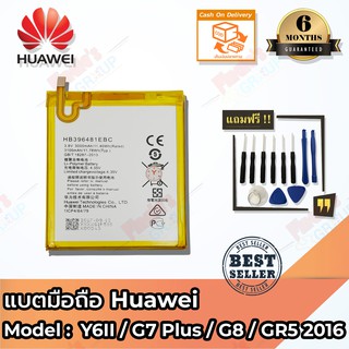 แบตมือถือ Huawei Y6II /G7 Plus /G8 /GR5 2016 Battery 3.8V 3100mAh
