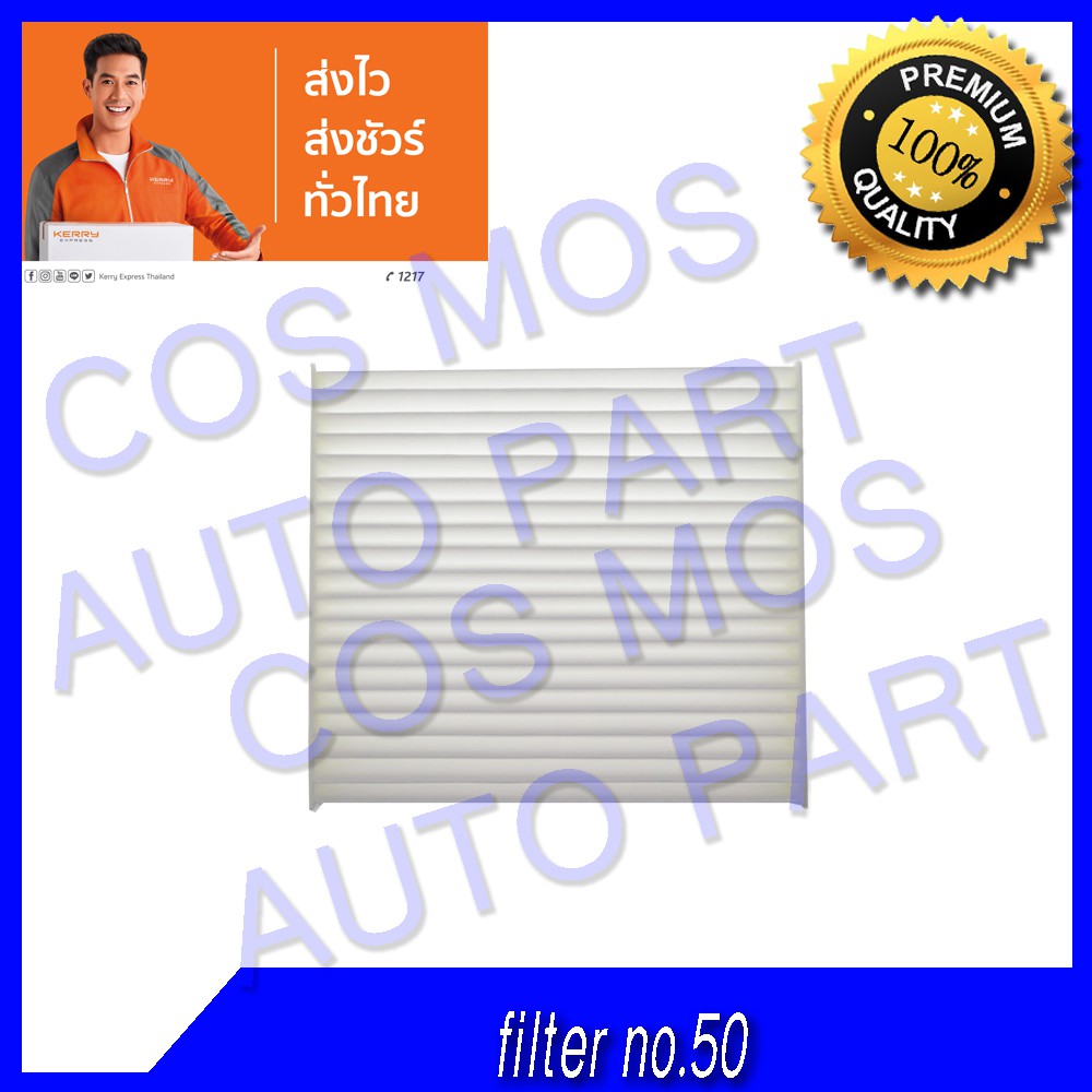 กรองแอร์-filter-ฟิลเตอร์-แอร์-รถยนต์-ฟิลเตอร์-suzuki-swift-1-2-ปี-2013-ซูซูกิ-สวิฟ