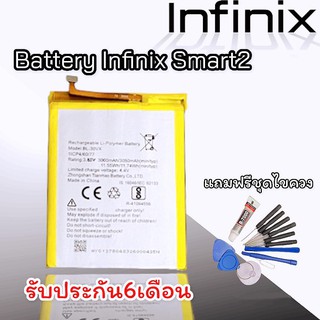 แบตSmart2 Batterry Smart 2 แบตโทรศัพท์มือถือ แบตสมา์ท2  **​รับประกัน ​6 ​เดือน** แถมฟรีชุดไขควง