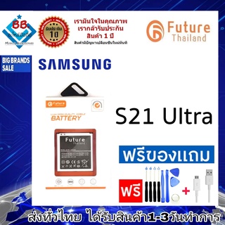 แบตเตอรี่ แบตมือถือ Future Thailand battery samsung S21Ultra แบตSamsung S21 Ultra