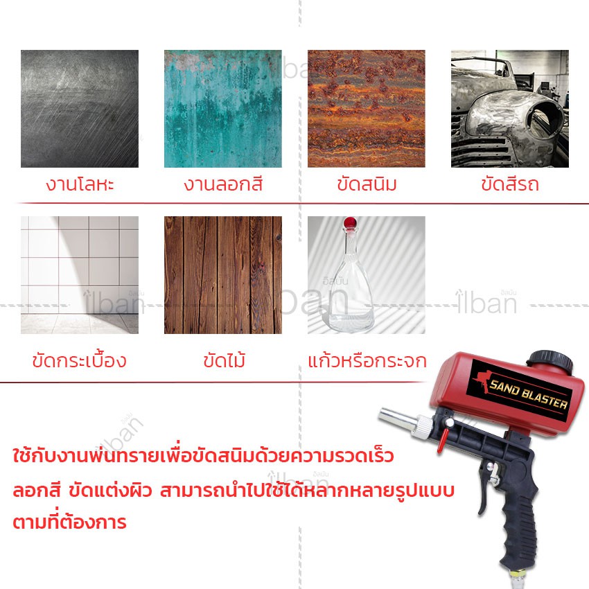 ilban-ปืนพ่นทราย-ปืนยิงทราย-กาพ่นทราย-เครื่องลอกสี-ขัดสี-ขัดสนิม-แบบใช้ลม-ใช้กับงานพ่นทรายขัดสนิม-sand-gun-s10jt