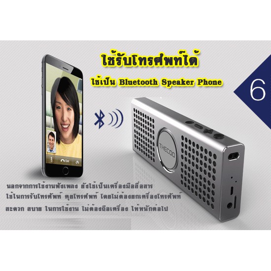 thecoo-bluetooth-speaker-708k-เสียงดีเบสแน่นมาก