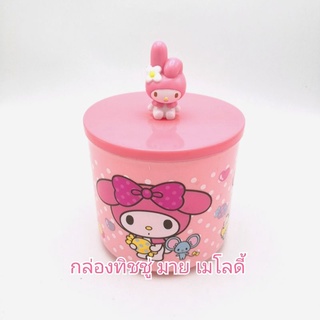 กล่องทิชชู่ 3D มายเมโลดี้ My Melody Tissue Box