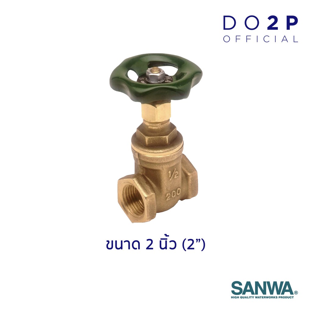 ประตูน้ำ-2-นิ้ว-ซันวา-sanwa-gate-valve-2