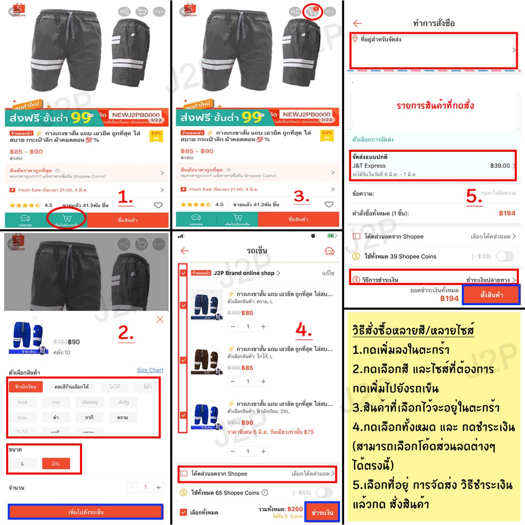 ภาพสินค้า️ ️กางเกงขาสั้น คุณภาพดี เอว28-40(เบอร์คู่) ราคาถูก กระเป๋าลึก ใส่สบายมาก จากร้าน j2pbrand บน Shopee ภาพที่ 3