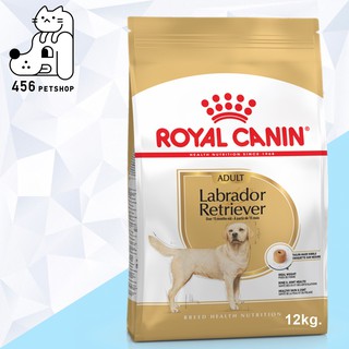 Ex.04/2023 Royal Canin 12kg. Labrador Retriever Adult อาหารสำหรับสุนัขโตพันธุ์ ลาบราดอร์ รีทรีฟเวอร์