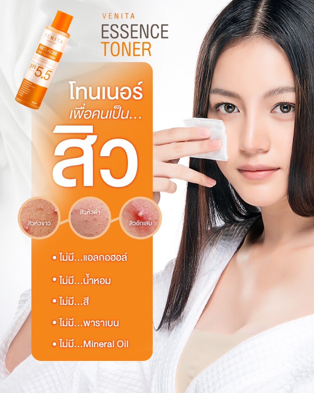 รูปภาพของ Venita Anti-Acne Pore Tightening Essence Toner 150ml.