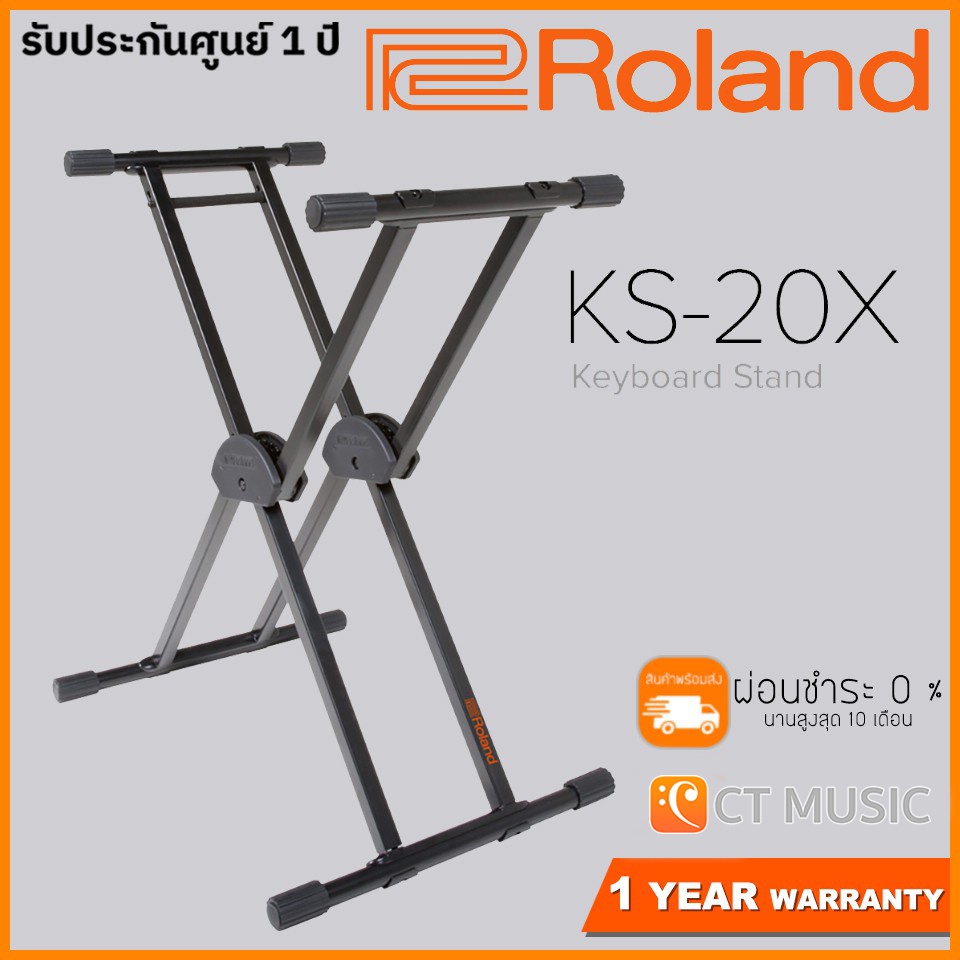 roland-ks-20x-keyboard-stand-ขาตั้งคีย์บอร์ด