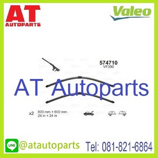 🔥ใช้ATAU132ลดเพิ่ม 120บาท🔥ใบปันน้ำฝน Benz W207 Coupe AERO 24"/24" connector17mm 2009-2012 //ยี่ห้อ VALEO //ราคาขายต่อคู่