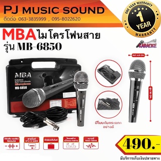 ไมค์สาย MBA รุ่น MB-6850 Microphone