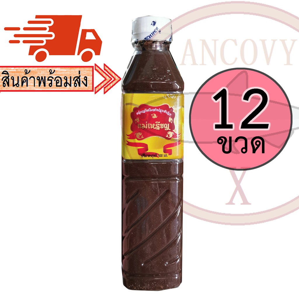 ยกโหล12ขวด-แม่เหรียญ-น้ำปลาร้าแม่เหรียญ-ปลาร้าแม่เหรียญ-น้ำปลาร้าต้มสุกปรุงรส-390-มล