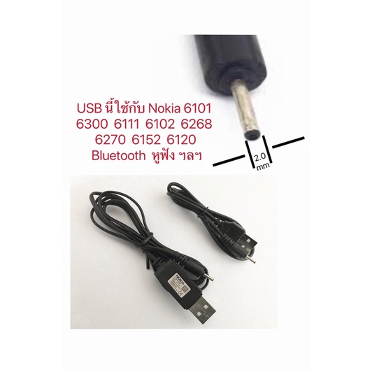 ภาพหน้าปกสินค้าสายแปลงหัว USB เป็นแจ็ค DC 2.0mm,3.5mm,5.5mm  ,สำหรับชารจ อุปกรณ์อิเล็กทรอนิกส์ จากร้าน al_fu99 บน Shopee