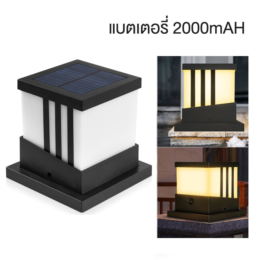 โคมไฟหัวเสา-โมเดิร์น-เปลี่ยนสีได้-3สี-ไฟหัวเสา-ไฟหัวเสาโซล่าเซลล์-24-led-ไฟสนาม-lamp-blowiishop