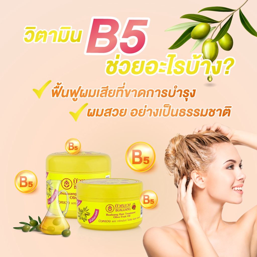 ภาพสินค้าบัวหลวงคัลเลอร์ แคร์ เซต * 1 เซต 4 ชิ้น*บำรุงผมทำสีหนัก ฟื้นฟูผมเสียที่ขาดจากการบำรุง ไม่ให้ผมแตกปลาย จากร้าน bualuangofficialstore บน Shopee ภาพที่ 5