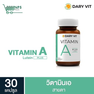 สินค้า Dary Vit Vitamin A Plus Lutein ดารี่ วิต สำหรับสายตา วิตามินเอ ขนาด 30 แคปซูล 1 กระปุก