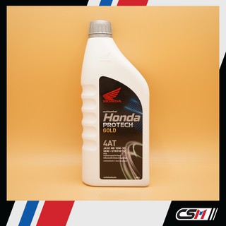 สินค้า น้ำมันเครื่อง 4AT HONDA 0.8 ฝาเทา (AUTO) MB 10W-30 SEMI-SYNTHETIC (ของแท้ 100% จากฮอนด้า)