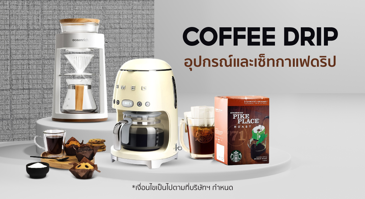 กาแฟดริป อุปกรณ์ดริปกาแฟ เมล็ดกาแฟลดราคาพิเศษที่ Shopee Thailand