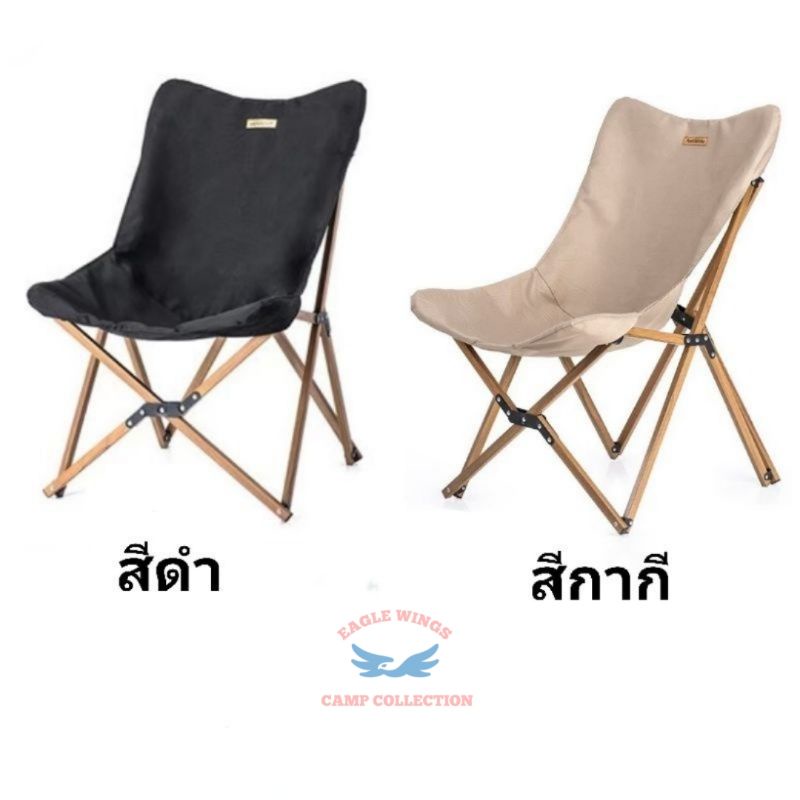 ภาพหน้าปกสินค้าเก้าอี้ Naturehike รุ่น Folding Moon Chair MW01 พับเก็บได้ พร้อมถุงผ้าจัดเก็บ เก้าอี้แคมป์ปิ้ง พร้อมส่งจากไทย กทม.