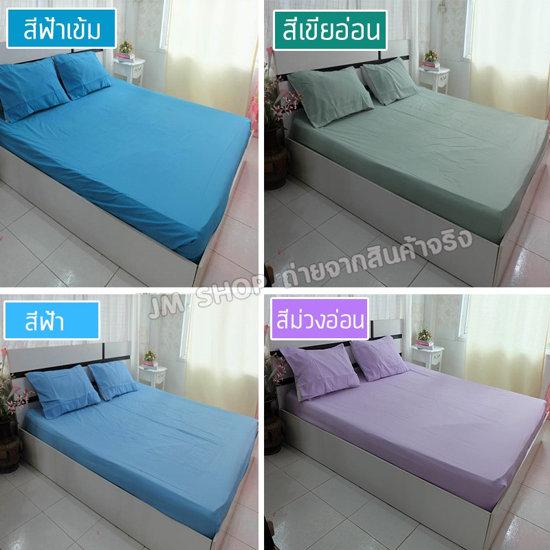 ผ้าปูสีพื้น-5-และ-6-ฟุต-5-ชิ้น-ไม่มีผ้านวม