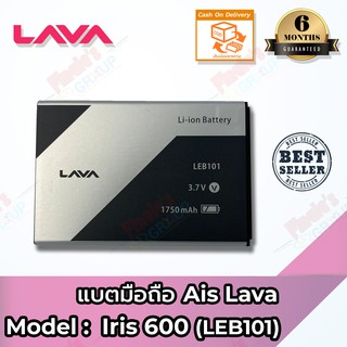 แบตมือถือ AIS รุ่น Super Combo LAVA (Iris 600) (LEB101) Battery 3.7V 1750mAh
