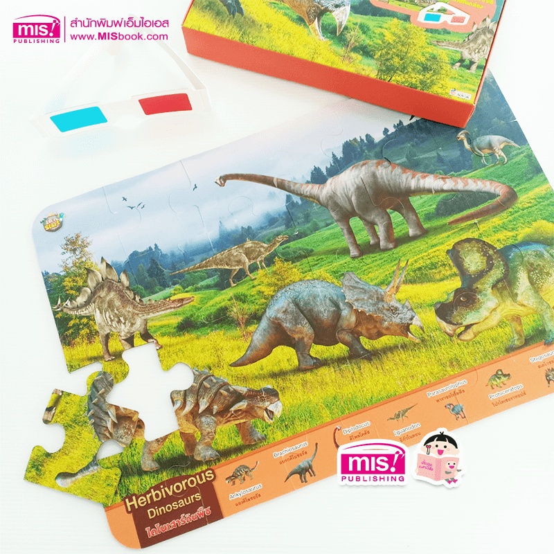 ภาพประกอบคำอธิบาย MISBOOK สื่อเสริมพัฒนาการ 3D Jigsaw puzzles จิ๊กซอว์ภาพสัตว์ 3 มิติ (ซื้อแยกกล่องได้)