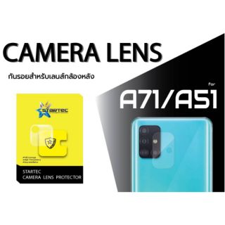 ฟิล์มกันรอยเลนส์กล้องหลัง Samsung A51 ,  A71 , A80 , A70 , S10 Lite Camera Lens Glass Film ยี่ห้อStartecช่วยป้องกันได้ดี