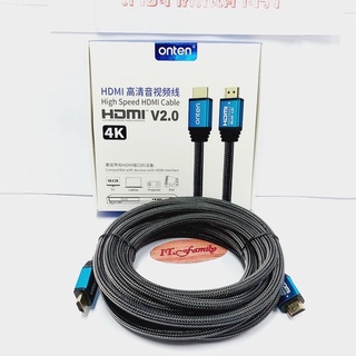 สาย HDMI ONTEN ตัวผู้-ตัวผู้ เวอร์ชั่น2.0 ยาว 5 เมตร Support 4K x 2K (สายถัก) OTN-8308-5 (ออกใบกำกับภาษีได้)