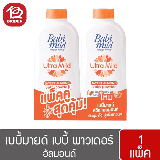 รุ่น1แถม1-babi-mild-เบบี้มายด์-เบบี้-พาวเดอร์-แป้งเด็ก-350กรัม-x-3ขวด