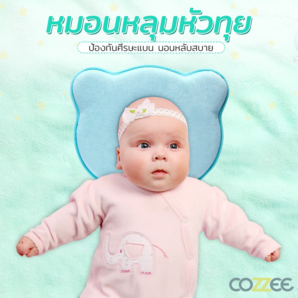 cozzee-หมอนหลุมหัวทุยสำหรับเด็ก-สีฟ้า-ของใช้เด็กอ่อน