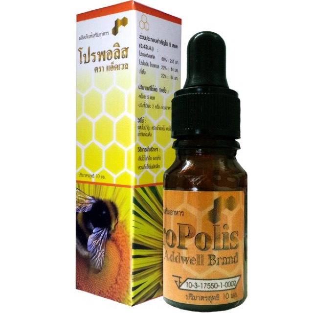 โปรพอลิส-propolis-ตราแอ็ดเวล