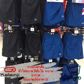 กางเกงวิ่งขาสั้นผู้ชาย kalenji  MENS RUNNING SHORTS