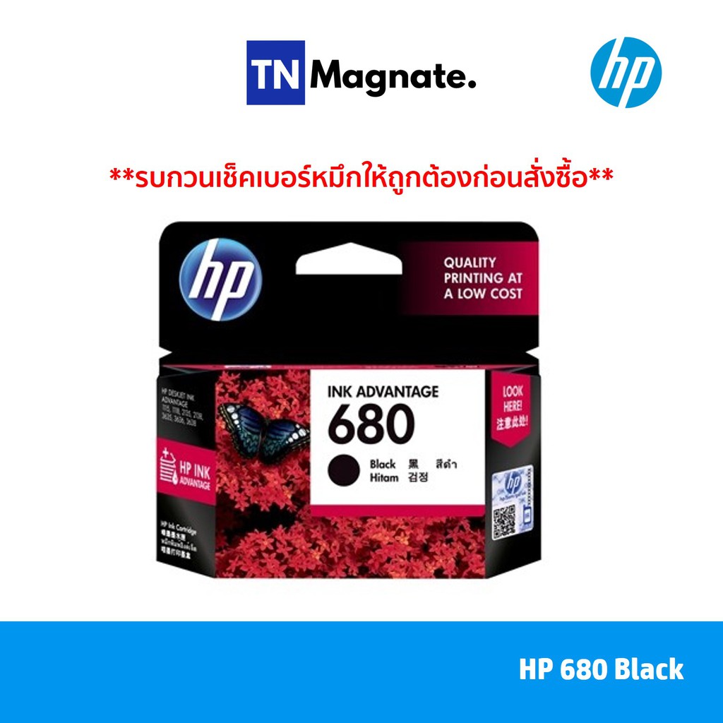 ภาพสินค้าHP 680 BK/CO แพคเดี่ยว (หมึกดำ หรือ หมึกสี) - 1 กล่อง จากร้าน tnmonline บน Shopee ภาพที่ 3