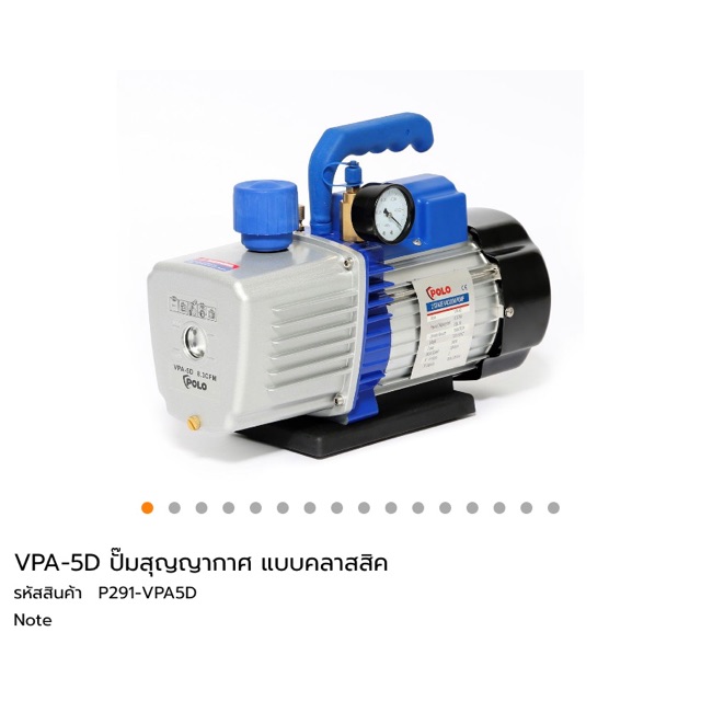 ปั๊มสูญญากาศ-vacuum-polo-vpa-5d