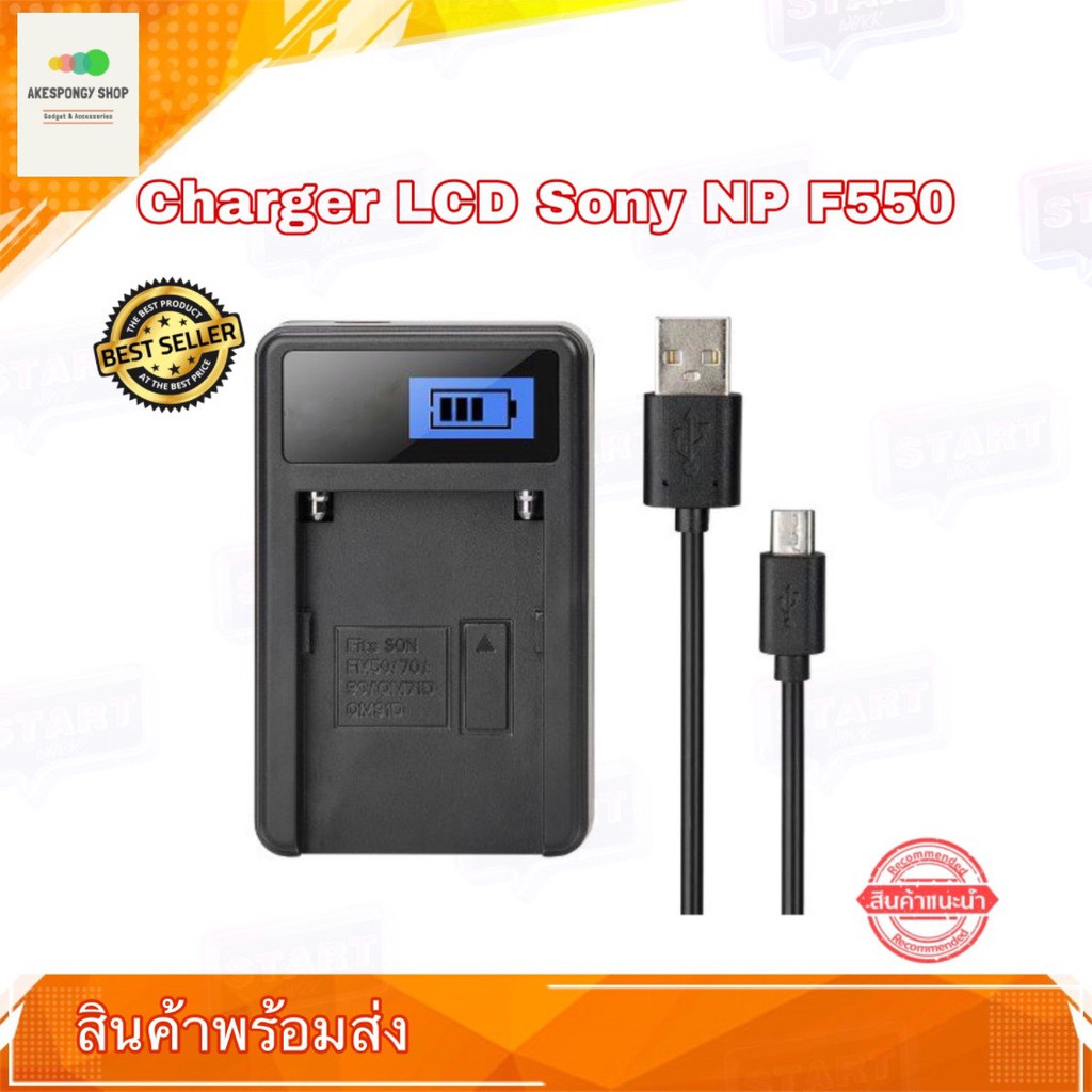 ที่ชาร์จแบตกล้อง-lcd-charger-sony-np-f550-np-f330-np-f530-np-f570-np-f730-np-f750-hi-8