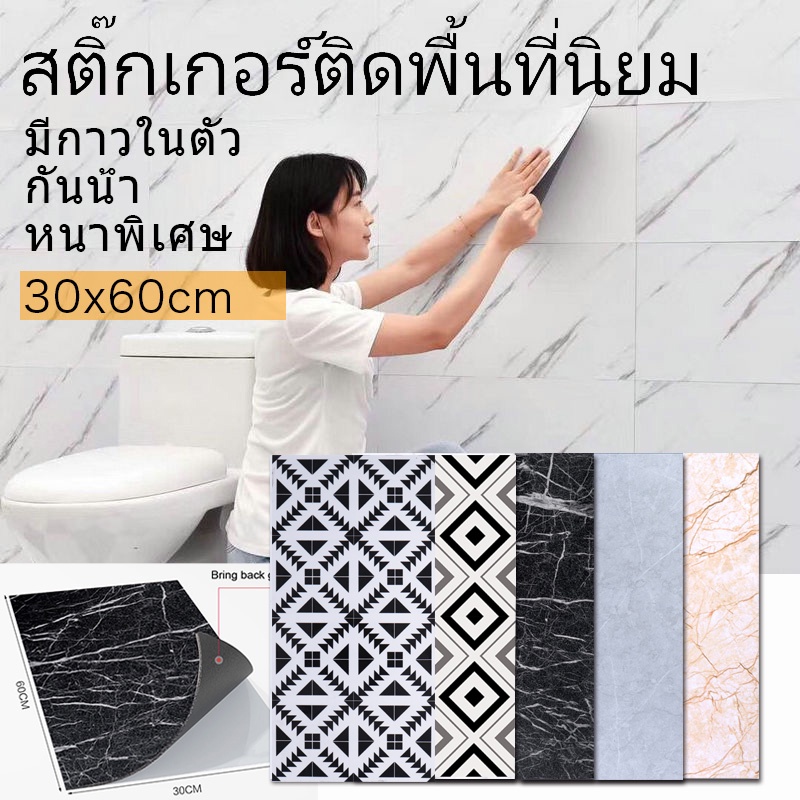 ภาพหน้าปกสินค้า30*60cm กระเบื้องยางลายหินอ่อน กาวในตัว ติดพื้น แผ่นปูพื้น วัสดุปูพื้นและผนัง ปูพื้นห้องนอน กระเบื้องปูพื้น