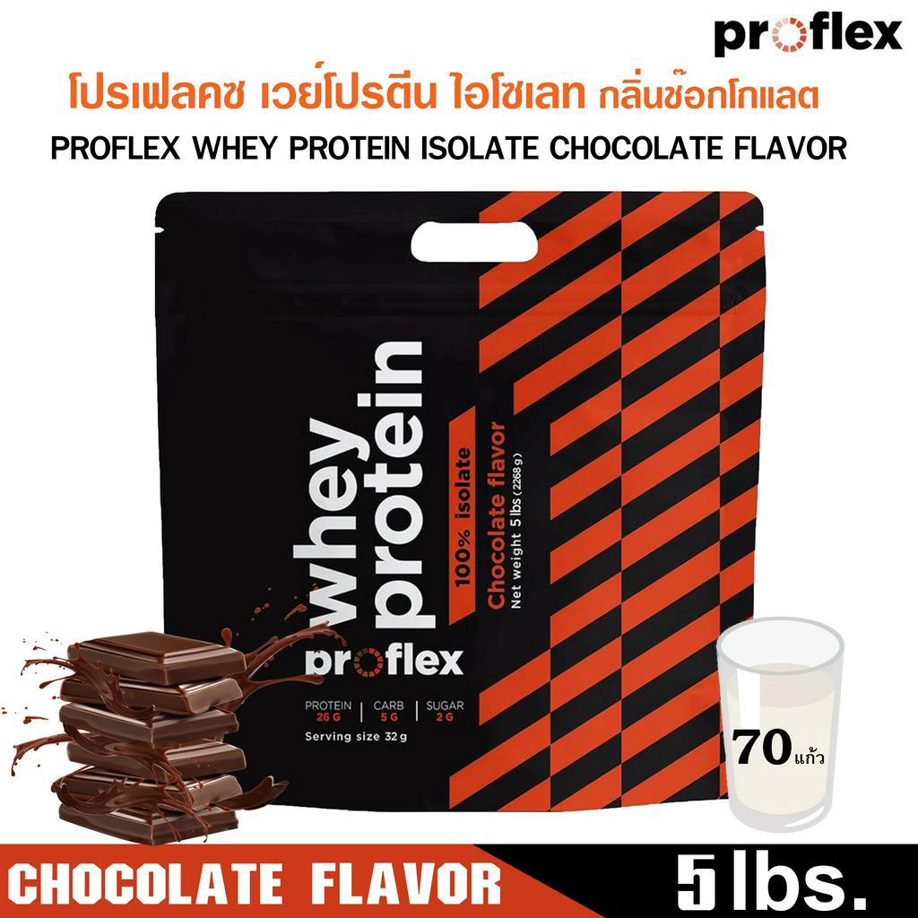 พิเศษ-โปรเฟลคซ-เวย์โปรตีน-ไอโซเลท-กลิ่นช๊อกโกแลต-proflex-whey-protein-isolate-chocolate-5-lbs