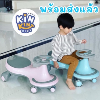 ภาพขนาดย่อของภาพหน้าปกสินค้า(มีcodeลด226สอบถามได้)kinkinkids การันตี330 Good Review)Kinkin Balance handle car รถดุ๊กดิ๊ก ทรงกลม Babysit บาลานซ์ จากร้าน zolbabyworld บน Shopee