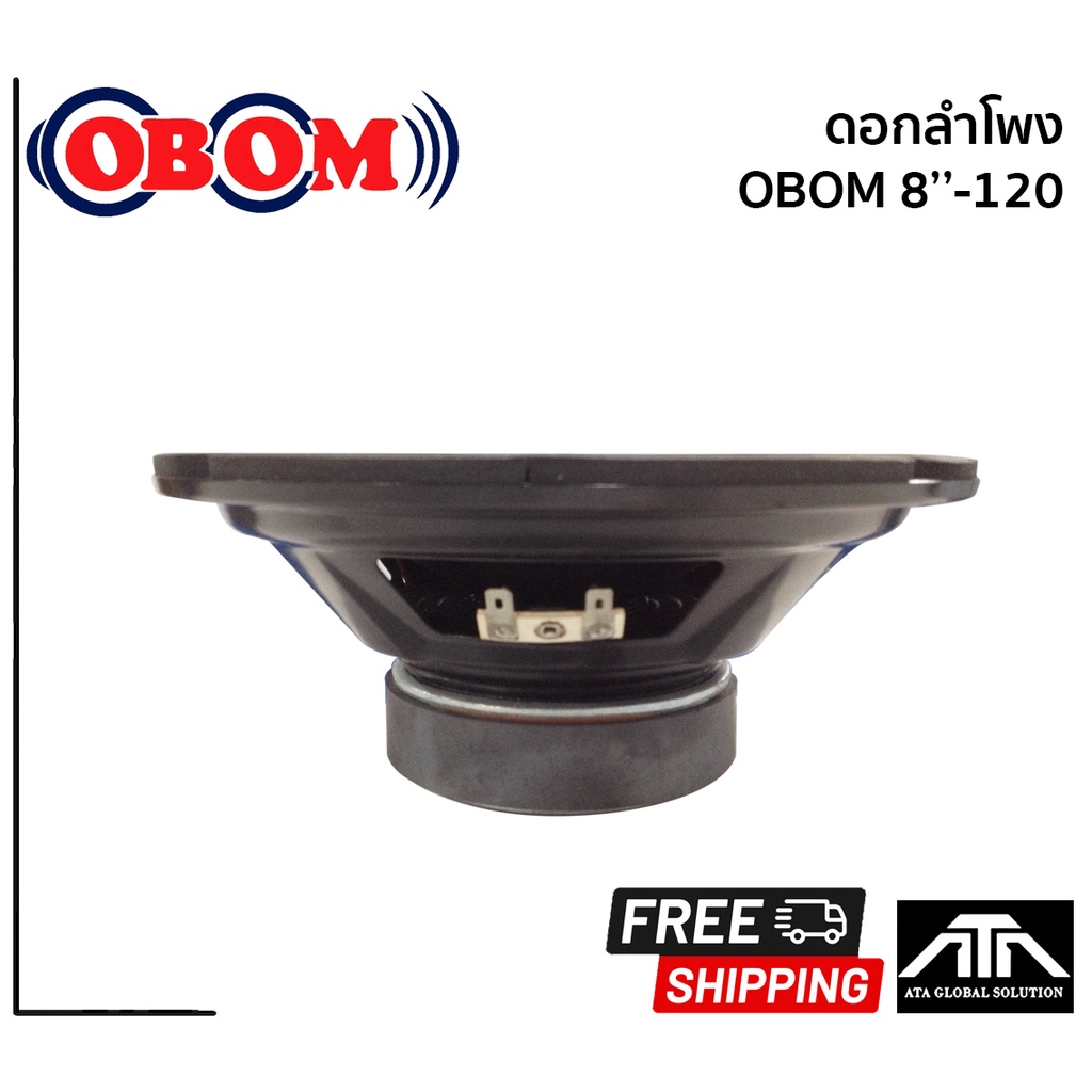 สินค้า-1-ชิ้น-ดอกลำโพง-8-นิ้ว-obom-8-120-ดอกลำโพง-8-นิ้ว-300-วัตต์-โอบอ้อม-8-120