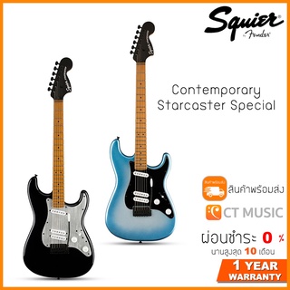 Squier Contemporary Stratocaster Special กีตาร์ไฟฟ้า