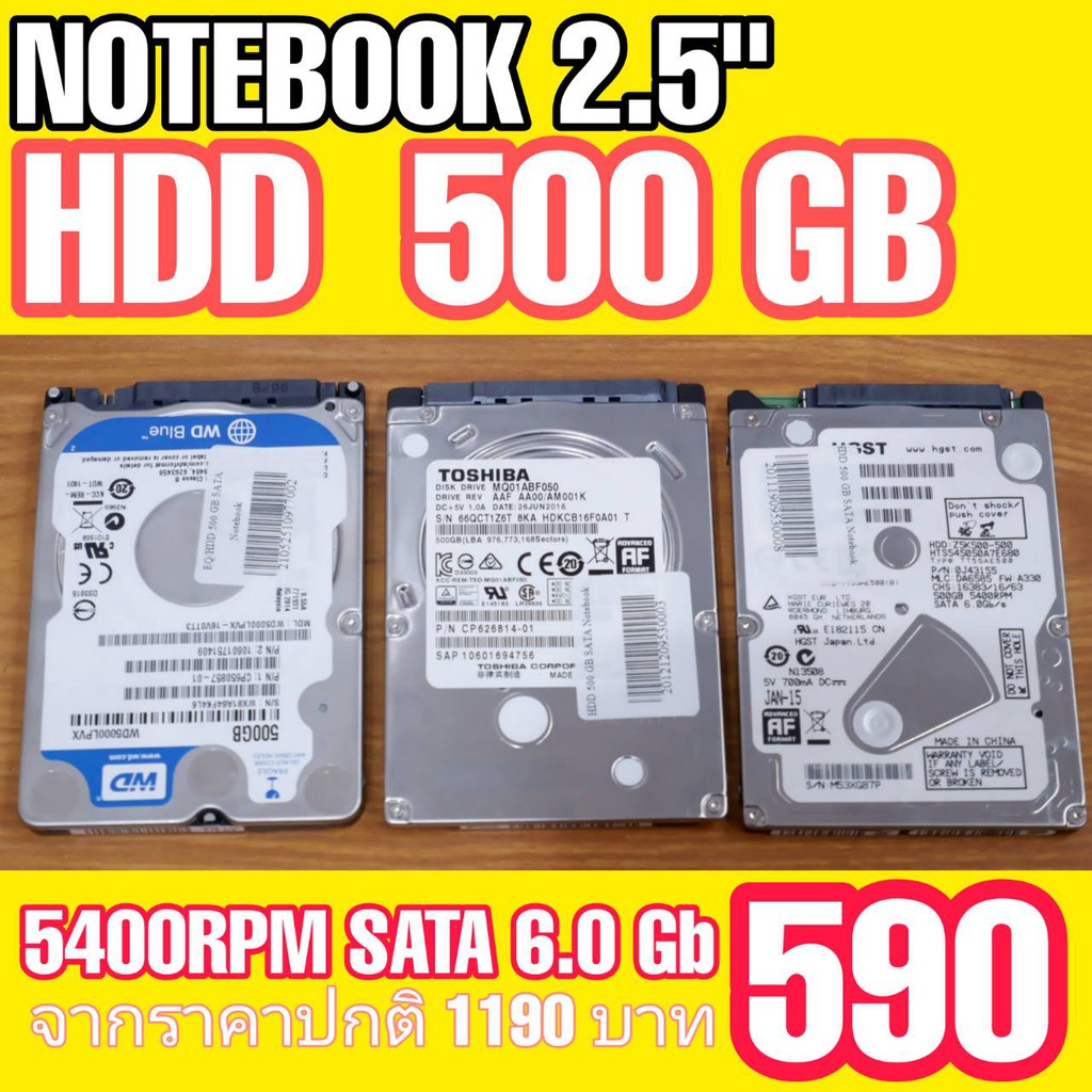 ็HDD NOTEBOOK ใช้สำหรับเก็บข้อมูล | Shopee Thailand