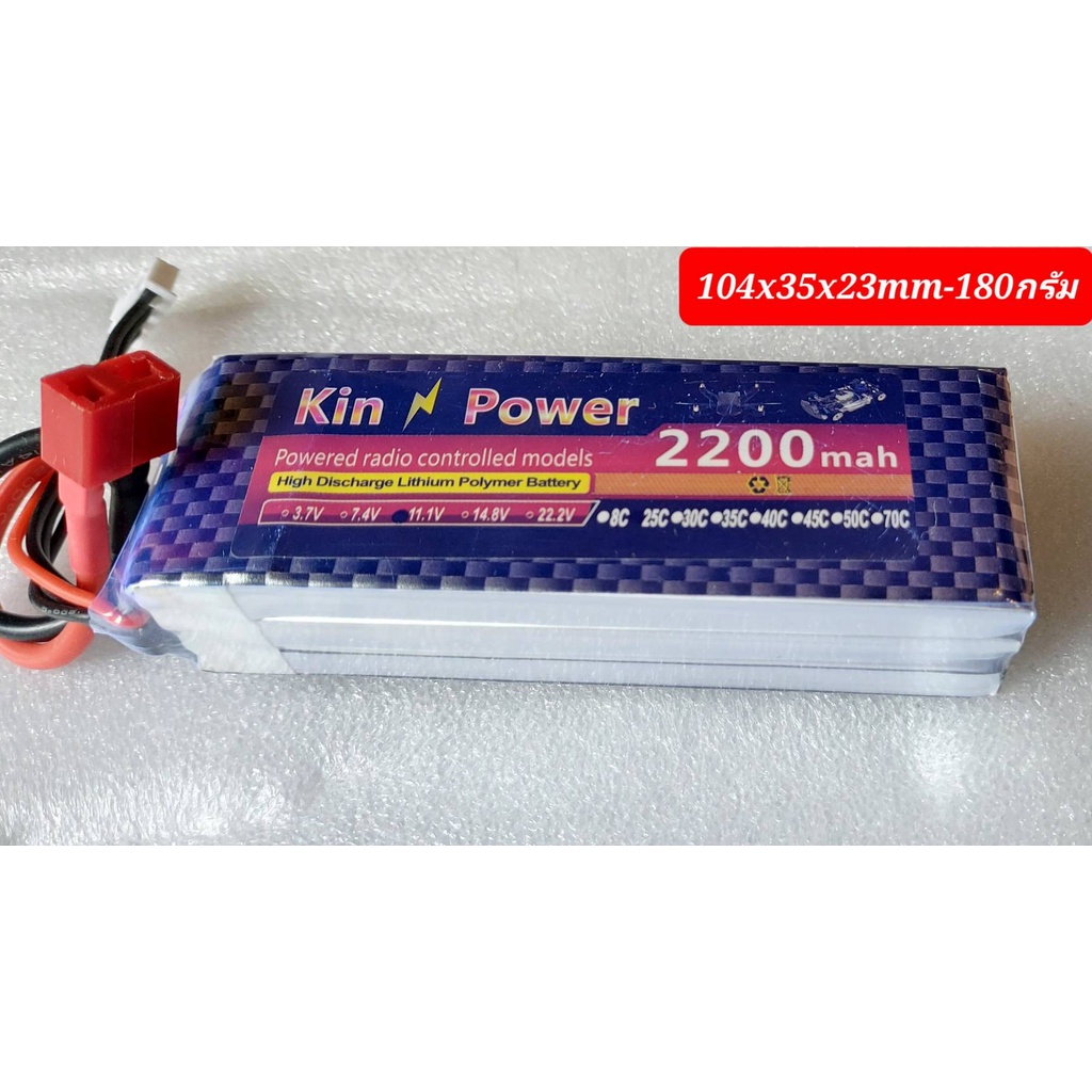 King Power 2200mah 5200mah 6000Mah 11.1V (3S) 14.8V (4S) 25C 40C ...
