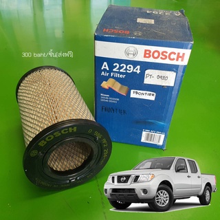 กรองอากาศ Nissan Frontier ยี่ห้อ Bosch แท้ กล่องบุบ  สินค้าพร้อมส่ง มี 3 ชิ้น  ของใหม่ เก่าเก็บ  ชิ้นละ 300 บาท (ส่งฟรี)