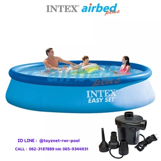 Intex สระอีซี่เซ็ต 12 ฟุต (3.66x0.76 ม.) รุ่น 28130 + ที่สูบลมไฟฟ้า รุ่น 8201