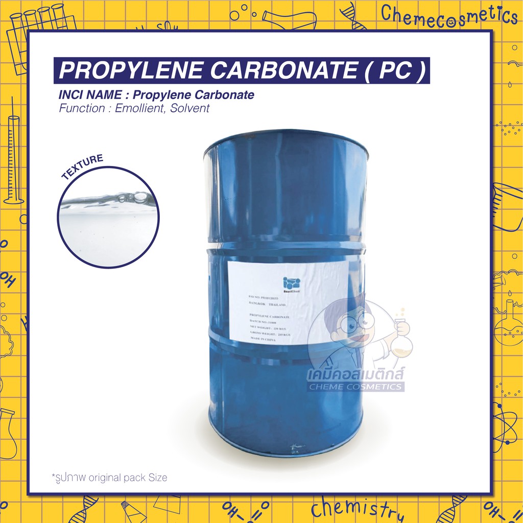 propylene-carbonate-pc-นิยมใช้เป็น-solvent-หรือ-emollient-ในสูตรเครื่องสำอาง-เนื่องจากมีน้ำหนักเบา-ราคา