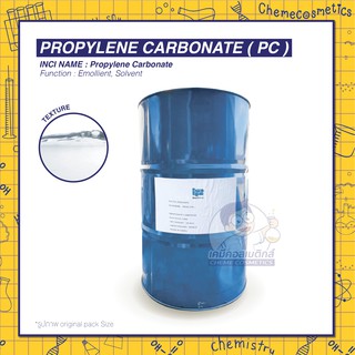 Propylene Carbonate ( PC ) นิยมใช้เป็น solvent หรือ emollient ในสูตรเครื่องสำอาง เนื่องจากมีน้ำหนักเบา  ราคา